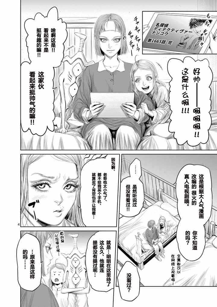 第18话3
