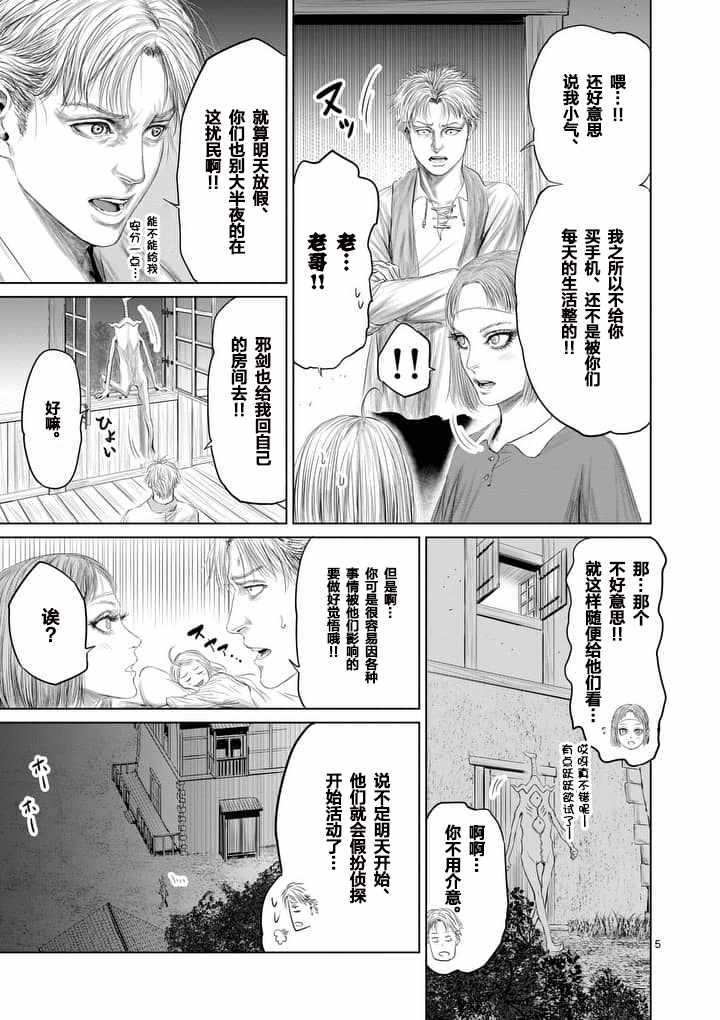 第18话4