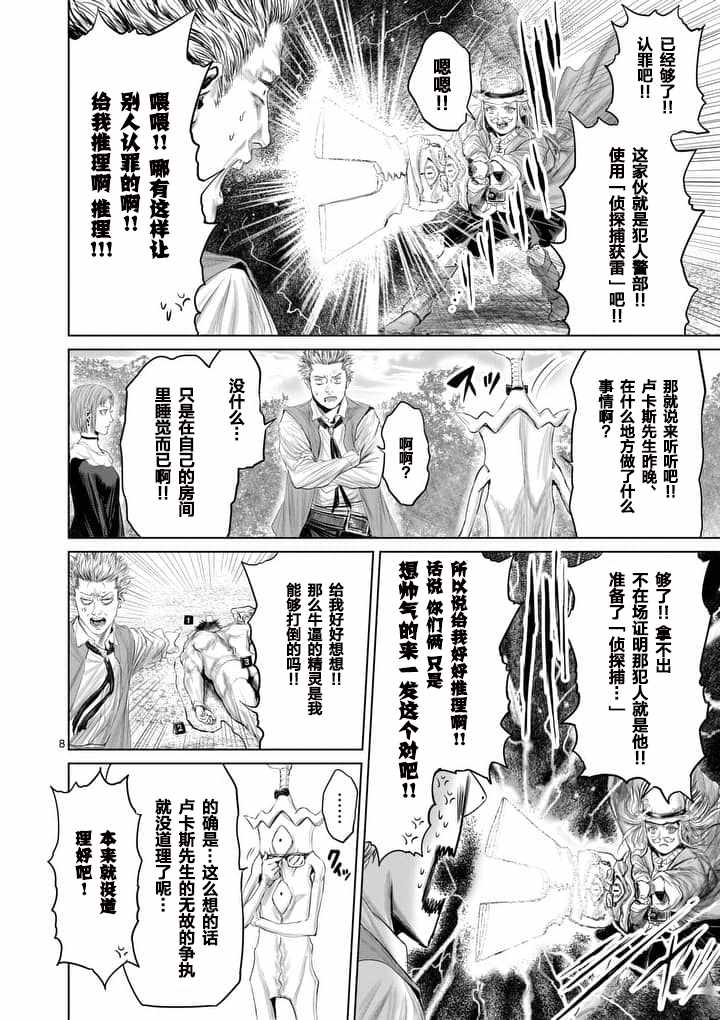 第18话7