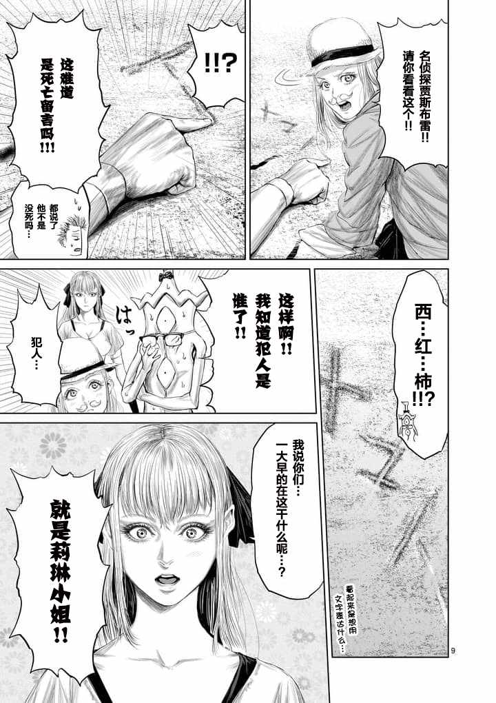 第18话8