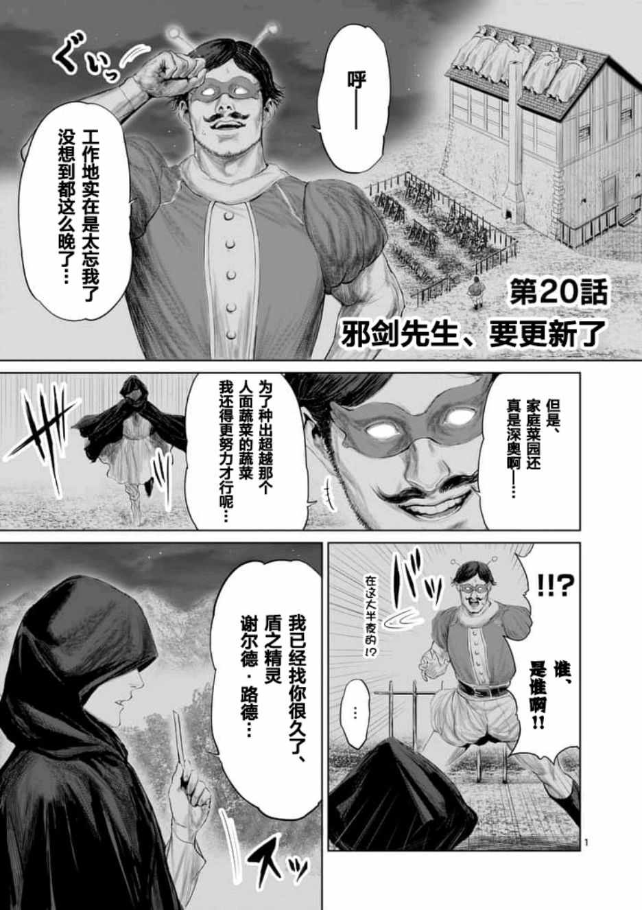 第20话0