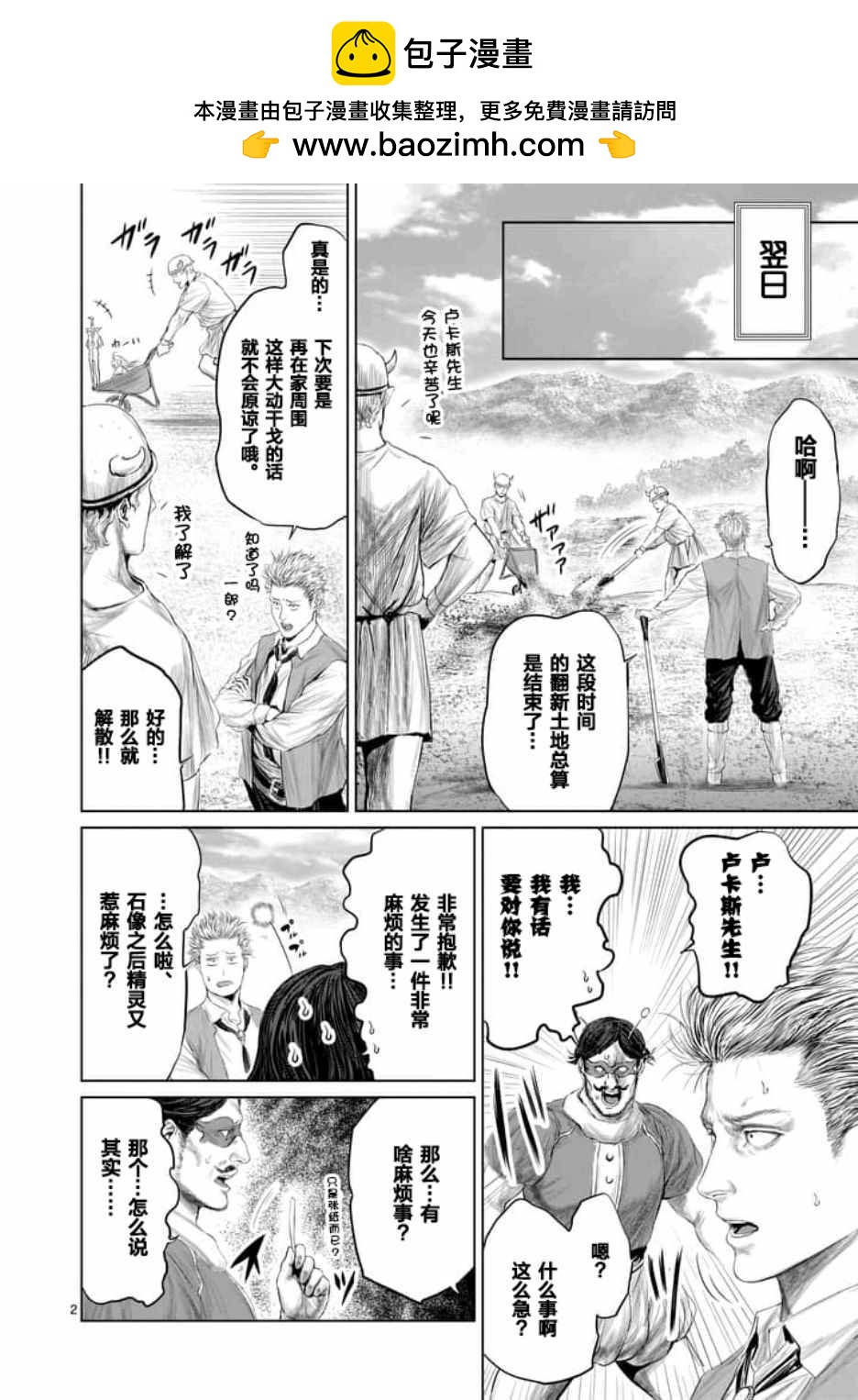 第20话1