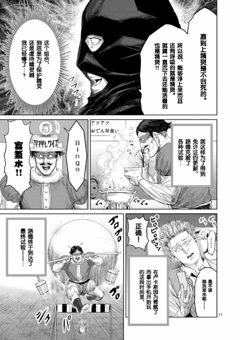 第20话10
