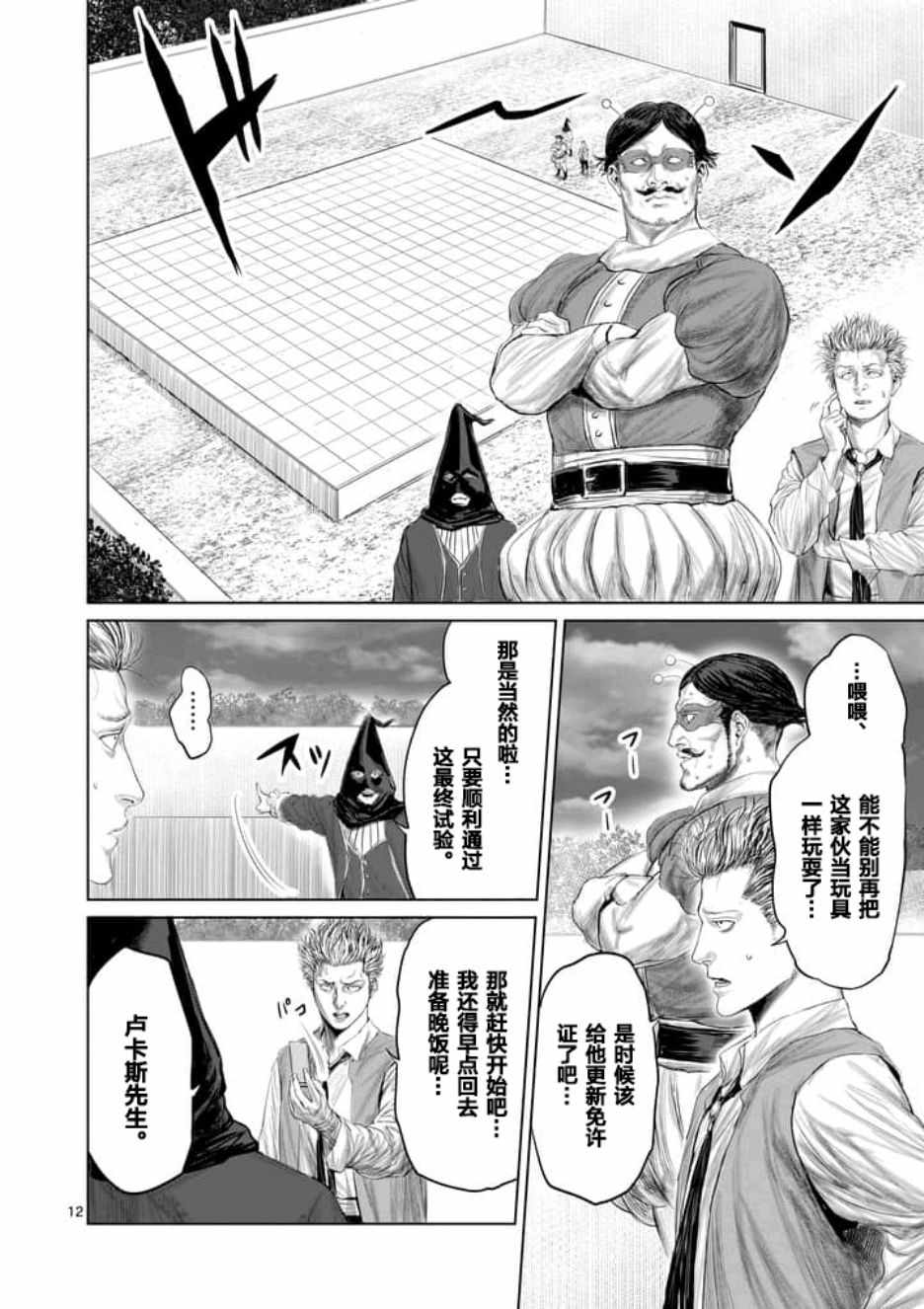 第20话11