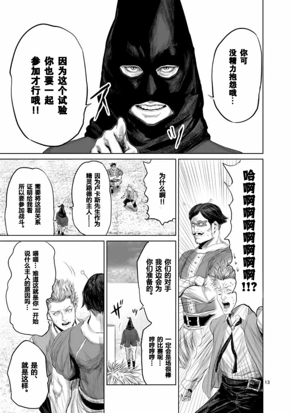 第20话12