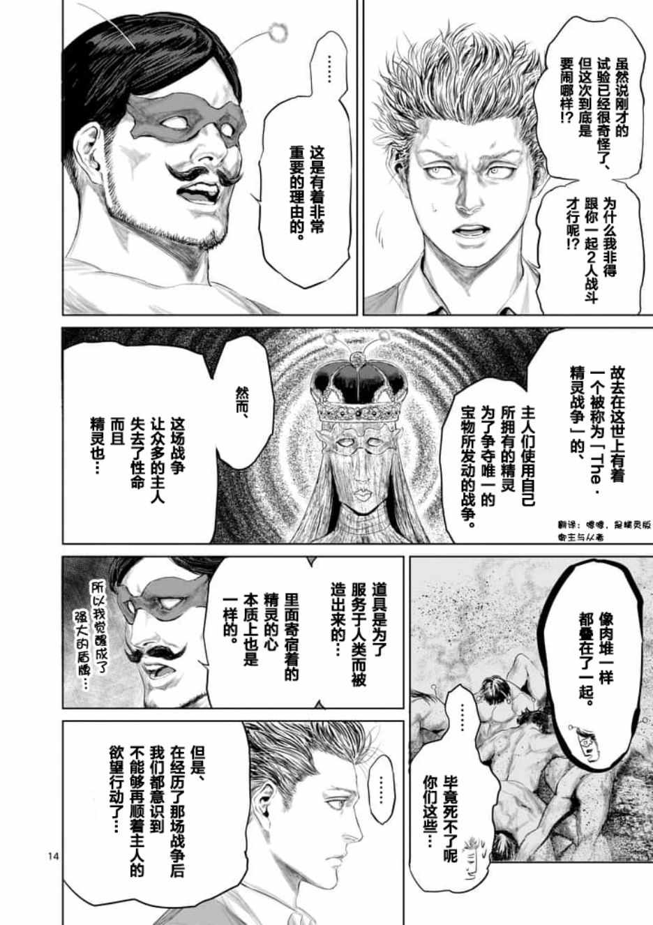 第20话13