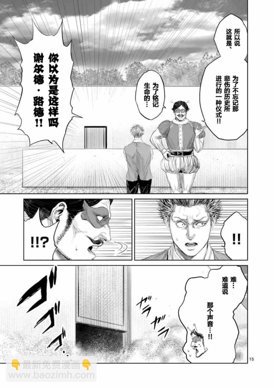 第20话14