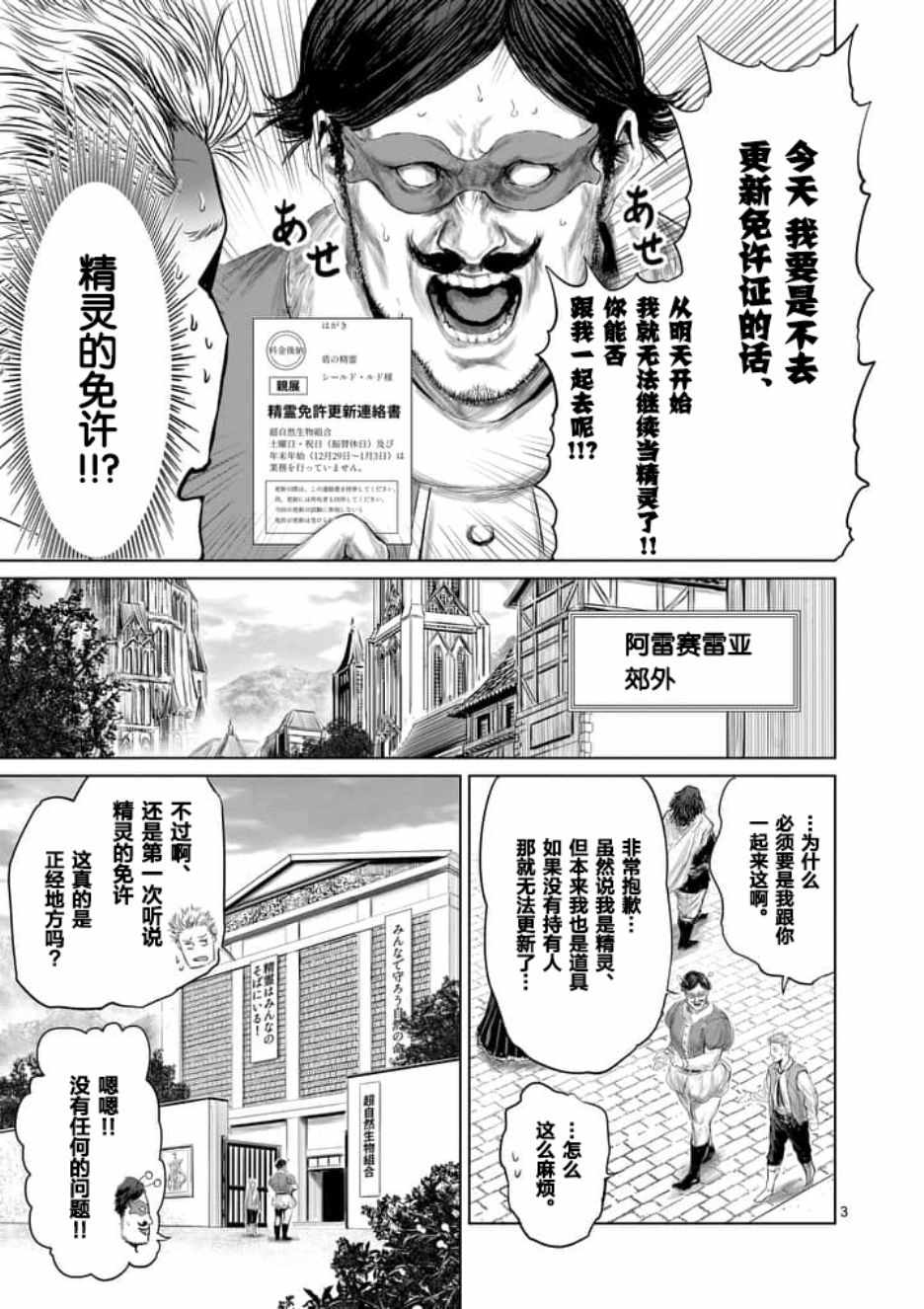 第20话2