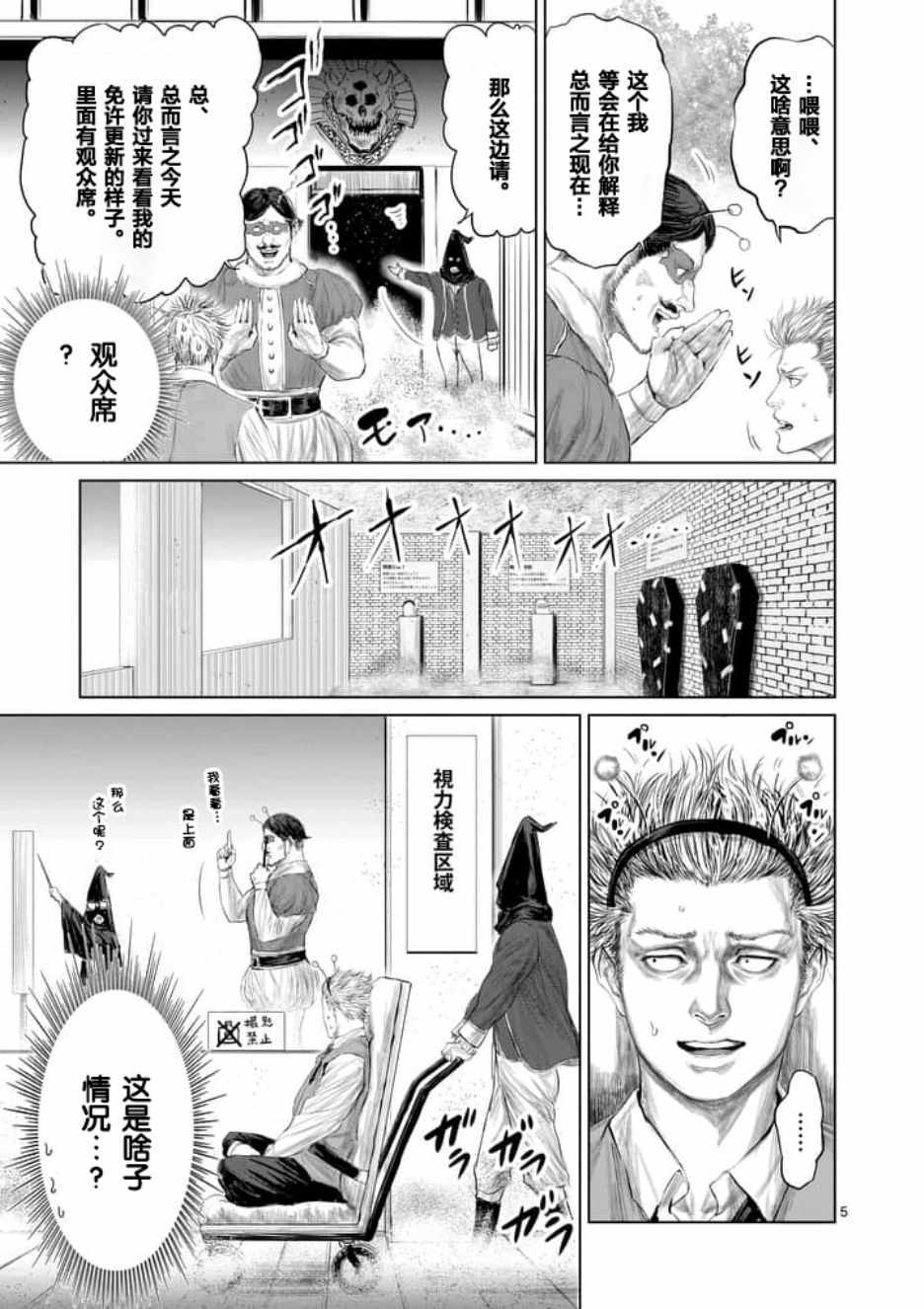 第20话4