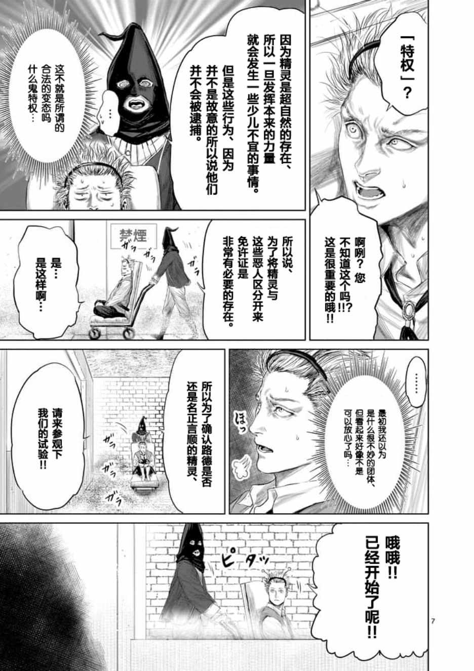 第20话6