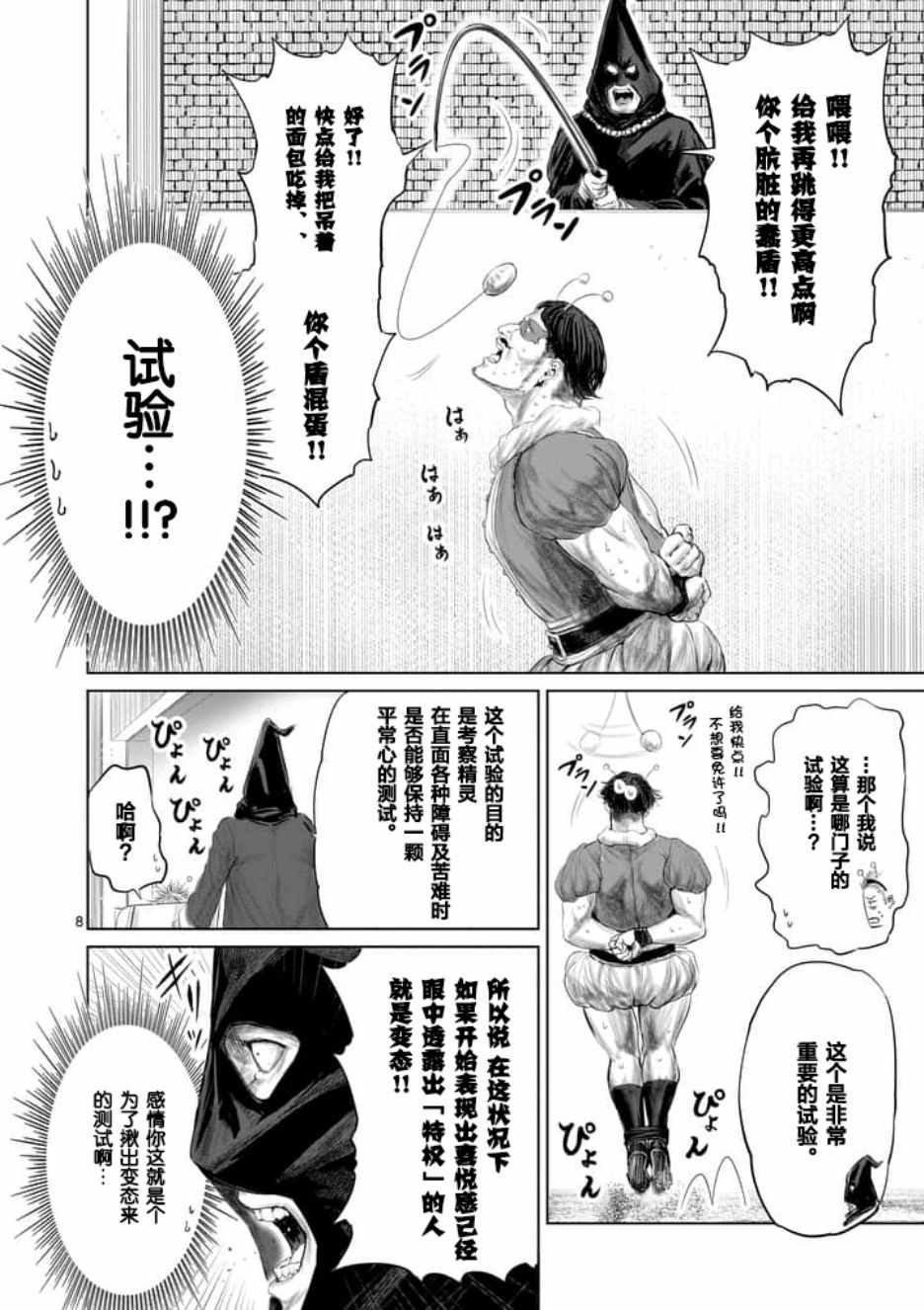 第20话7