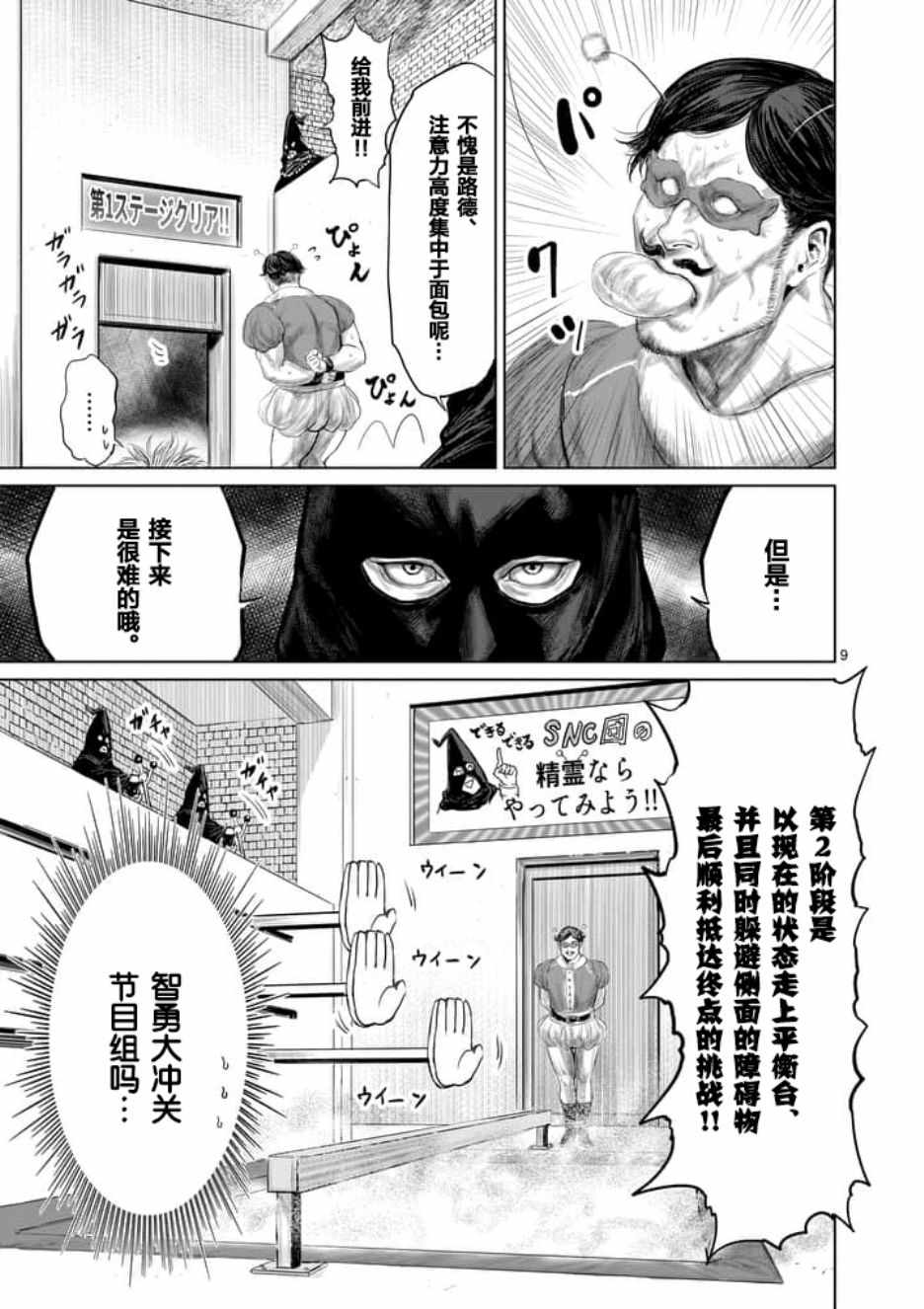 第20话8