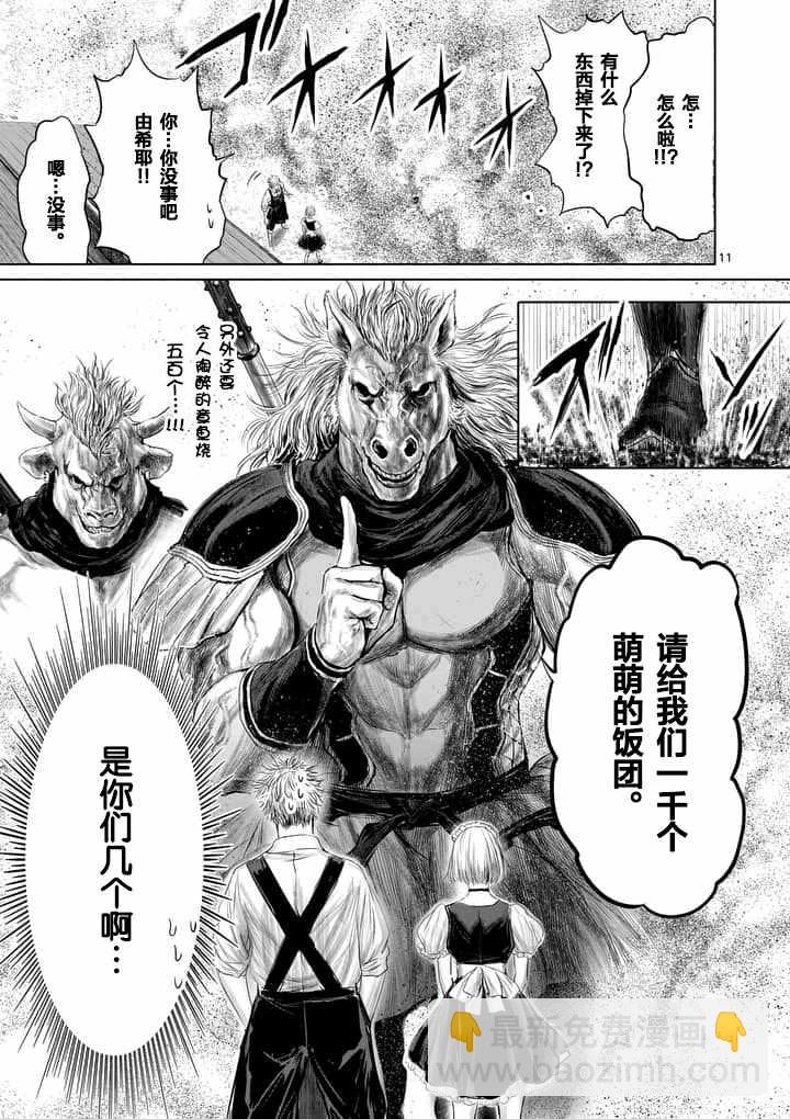 第23话10