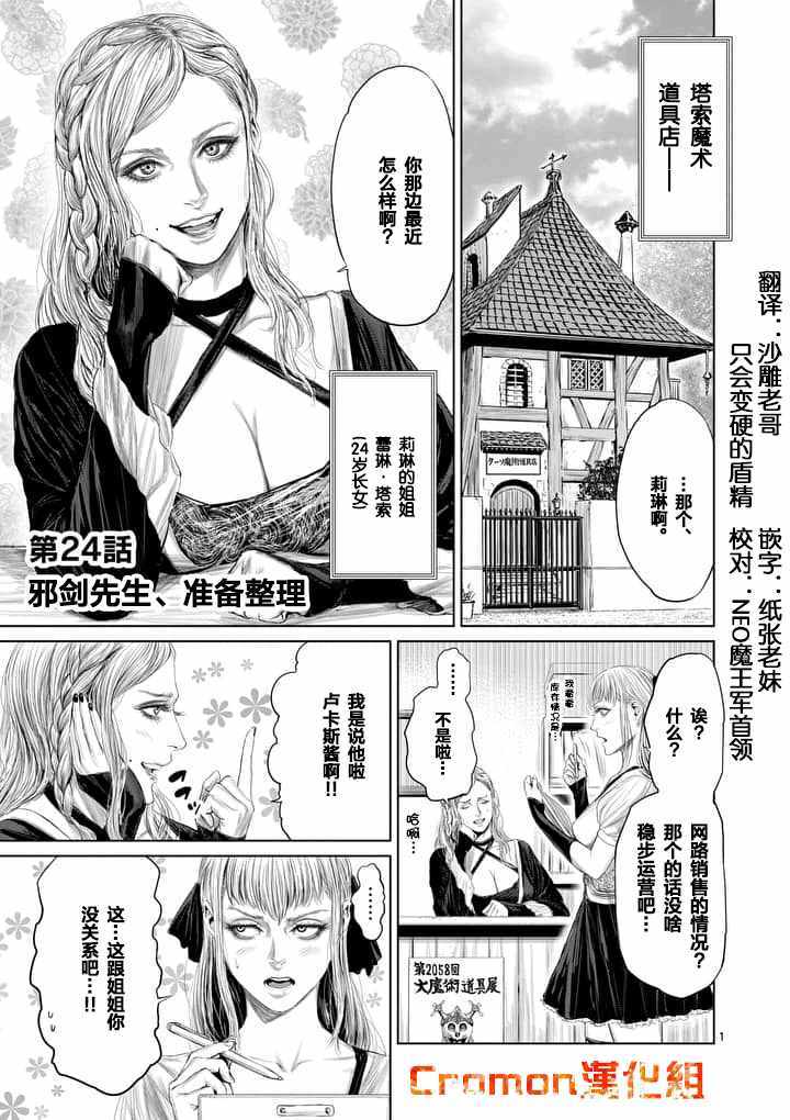 第24话0