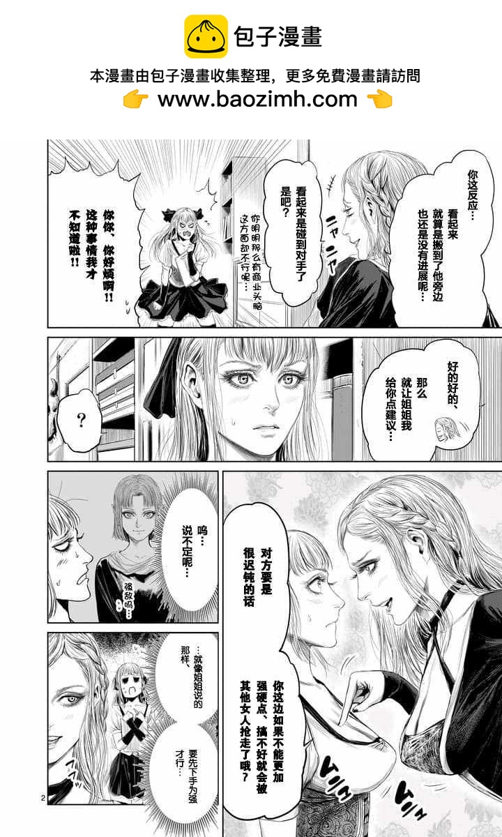 第24话1