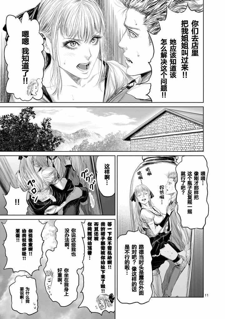 第24话10