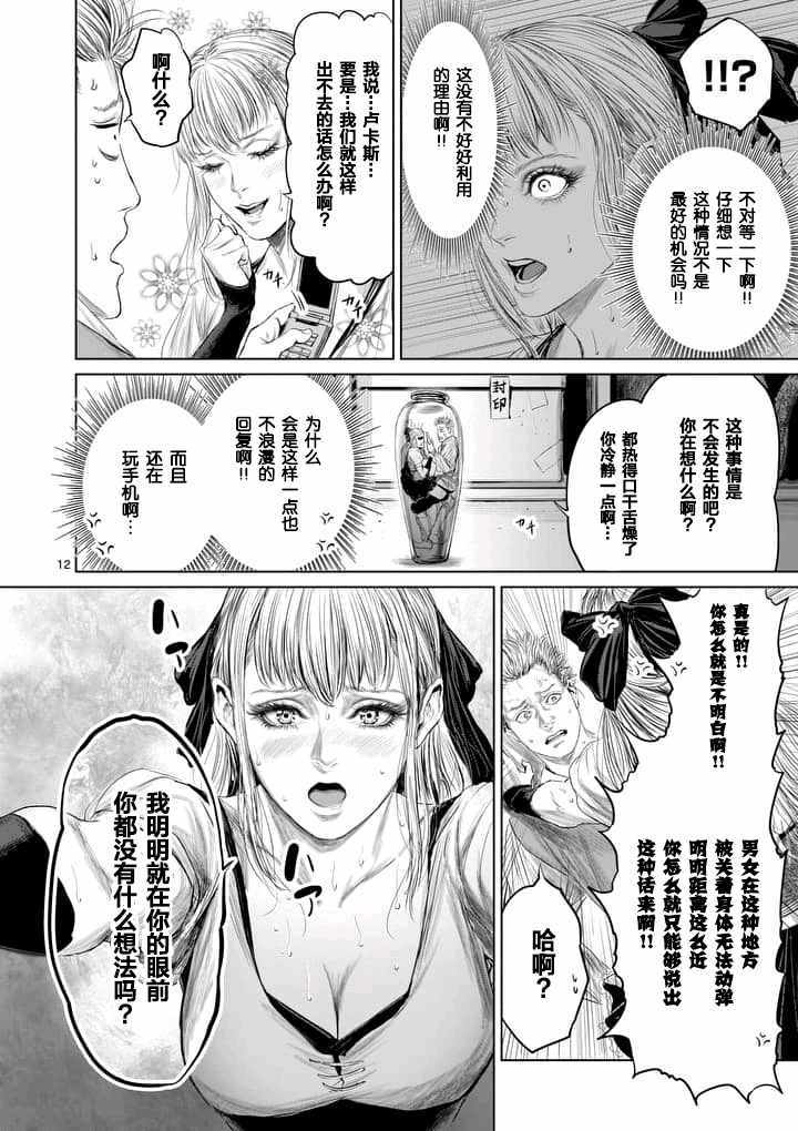 第24话11