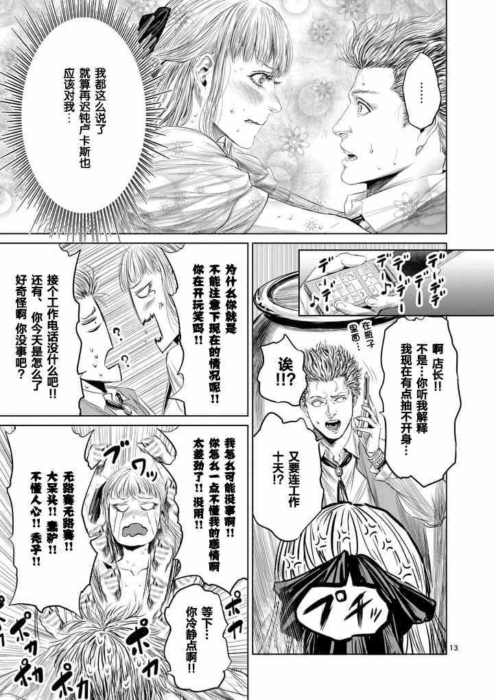 第24话12