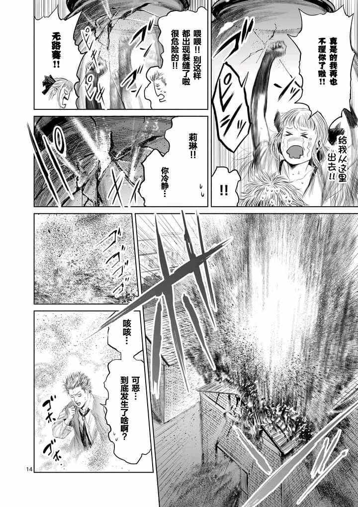 第24话13