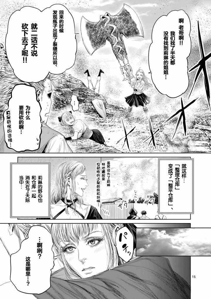 第24话14