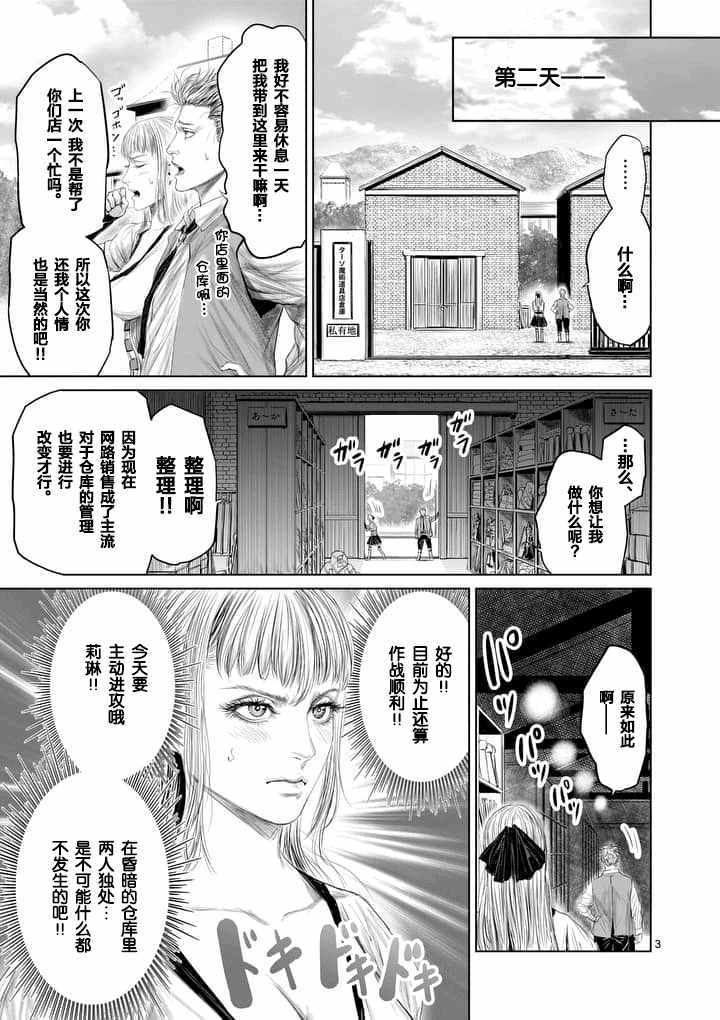 第24话2