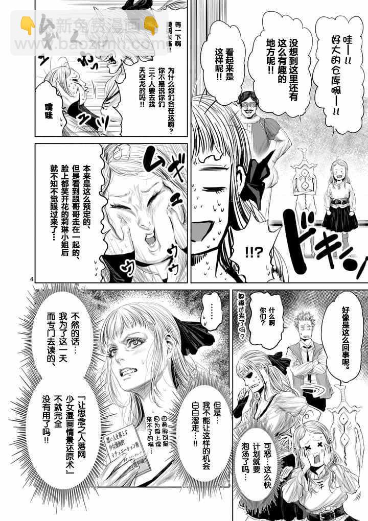 第24话3
