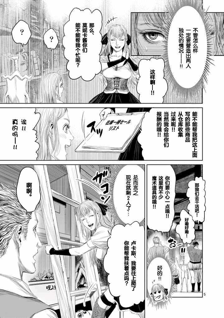 第24话4