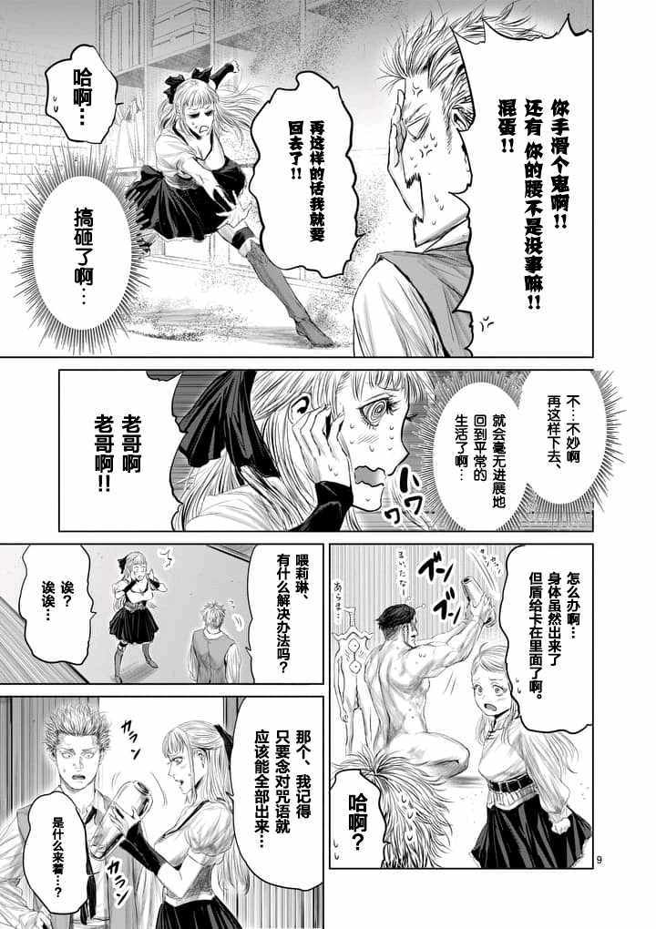 第24话8