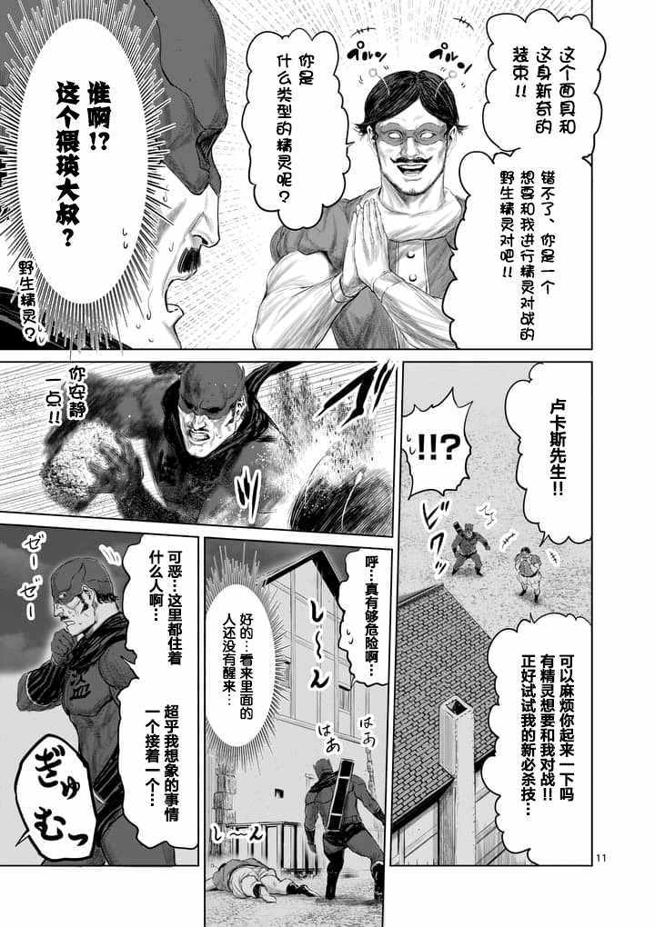 第25话10
