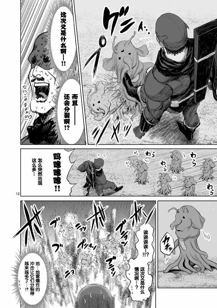 第25话11