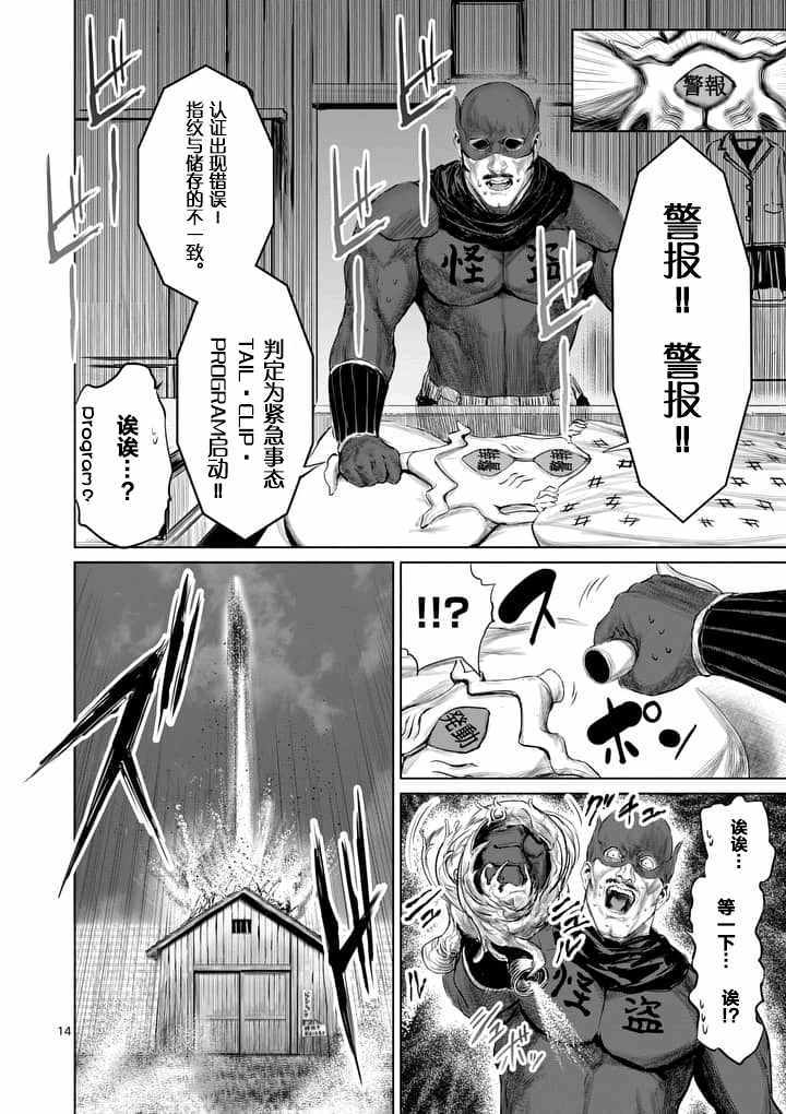 第25话13