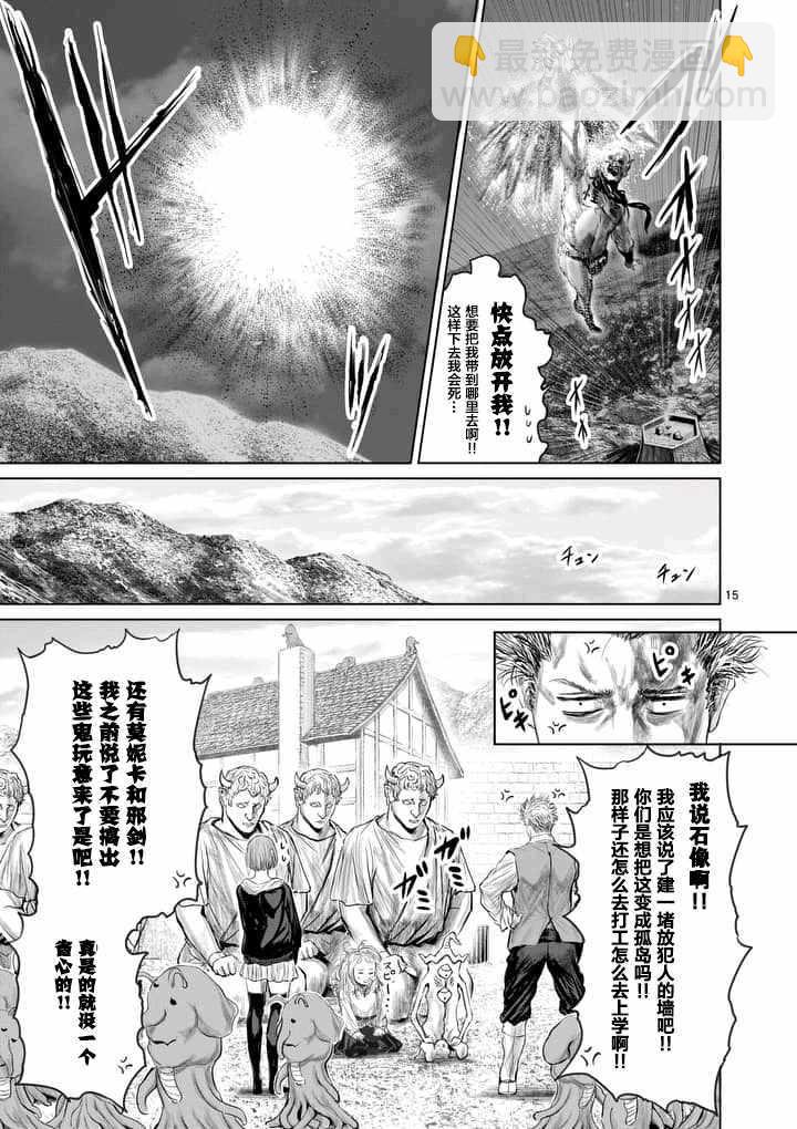 第25话14
