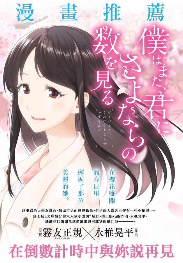 第25话16