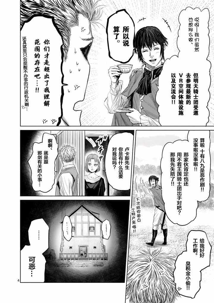 第25话3