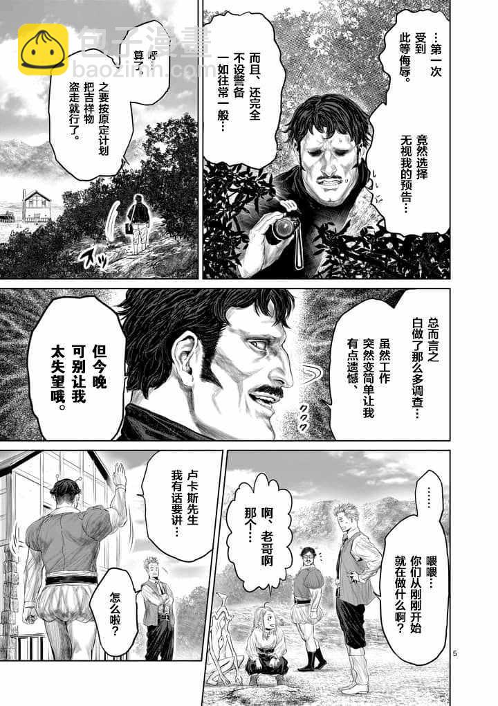 第25话4