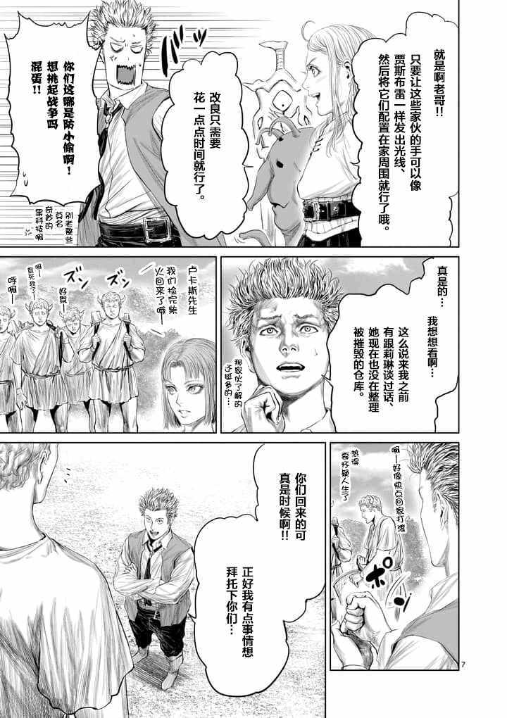 第25话6