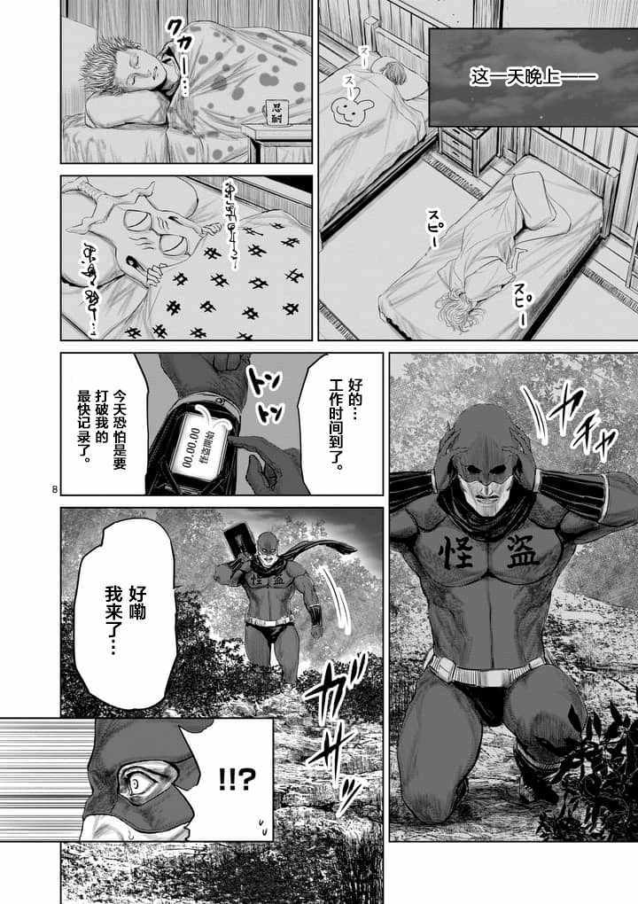 第25话7