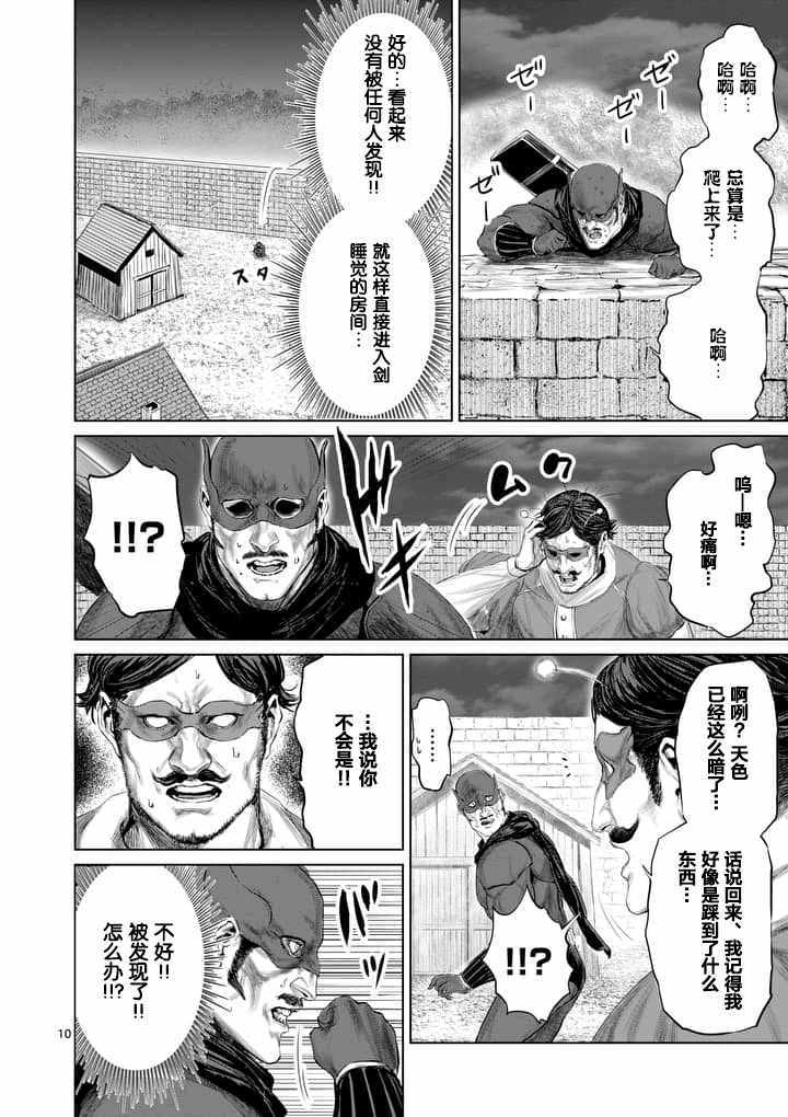 第25话9
