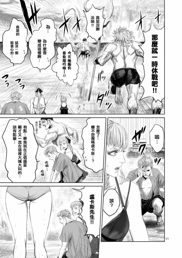 第27话10
