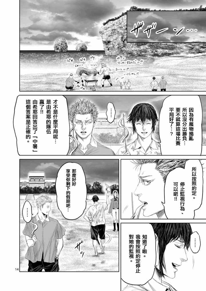 第27话13