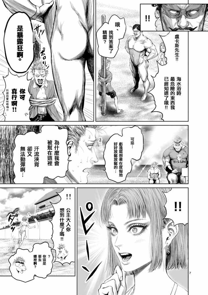 第27话6