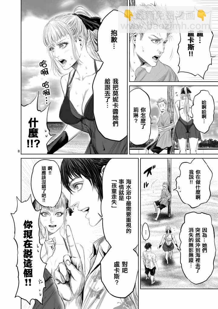 第27话7