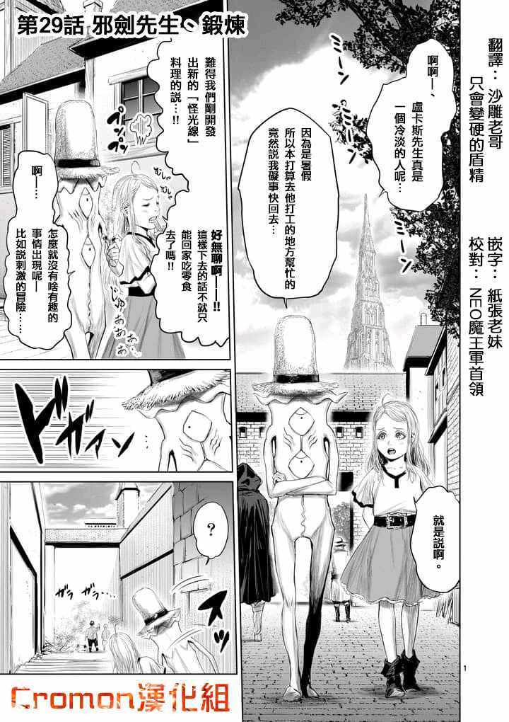 第29话0