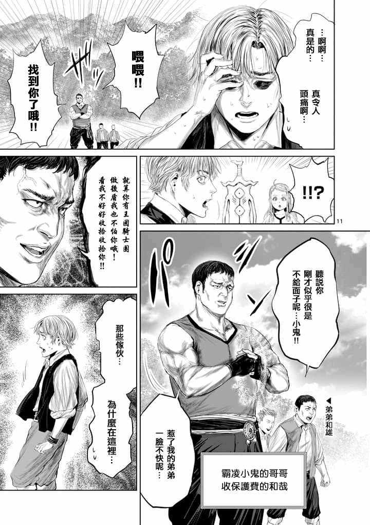 第29话10