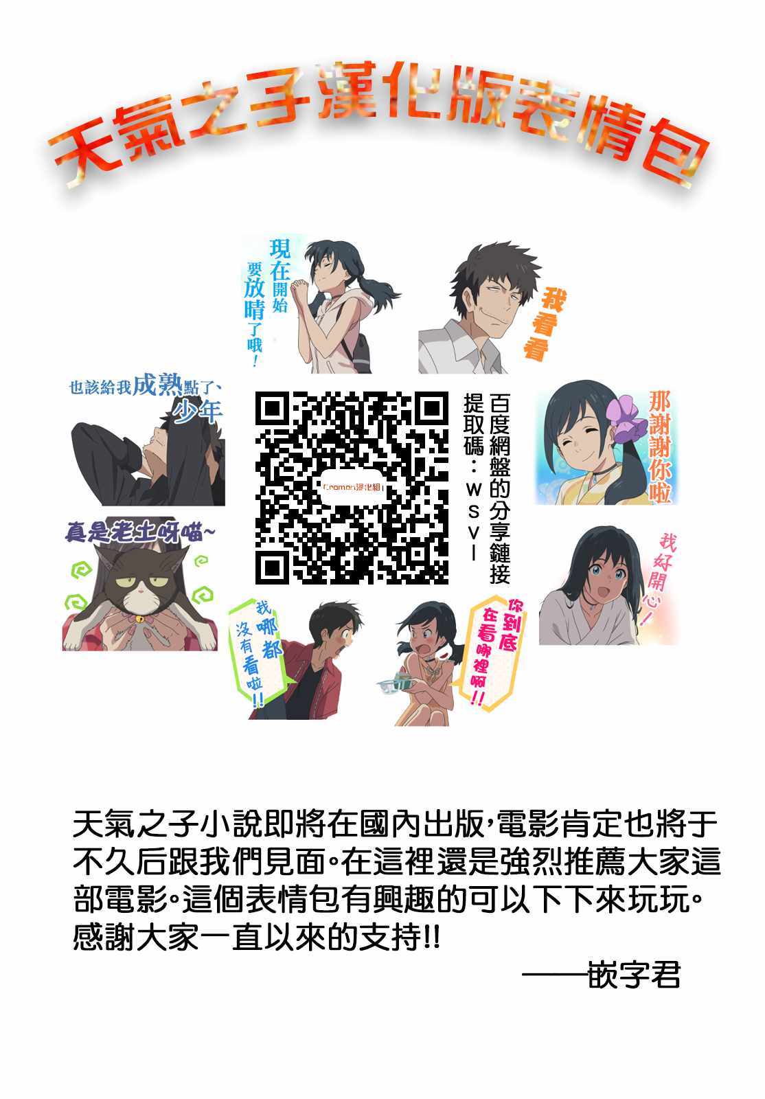 第29话17