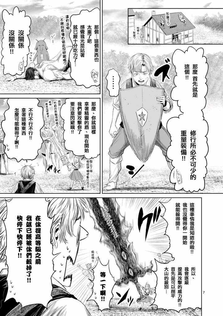 第29话6
