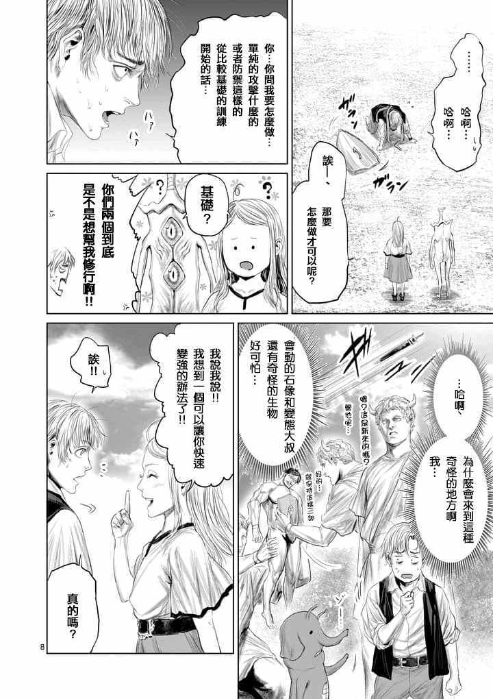 第29话7