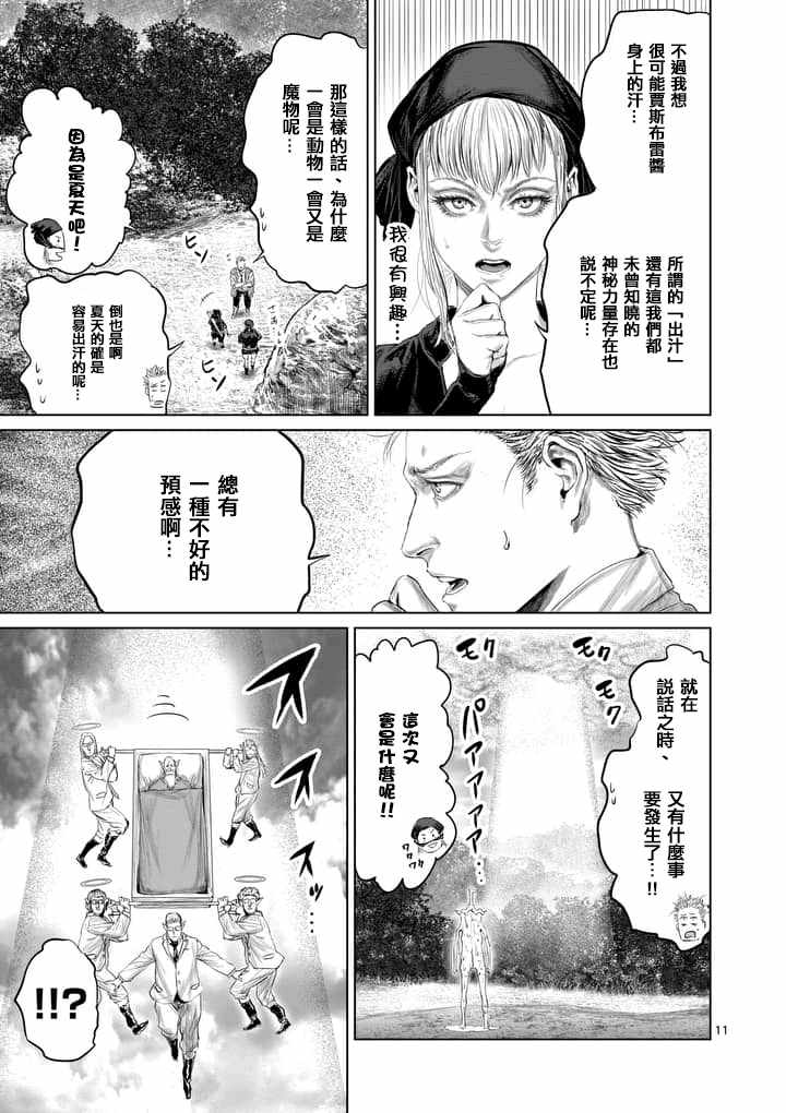 第30话10