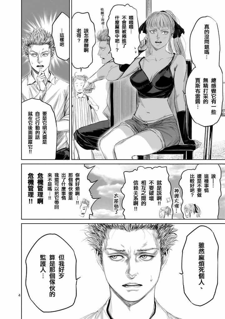第30话3