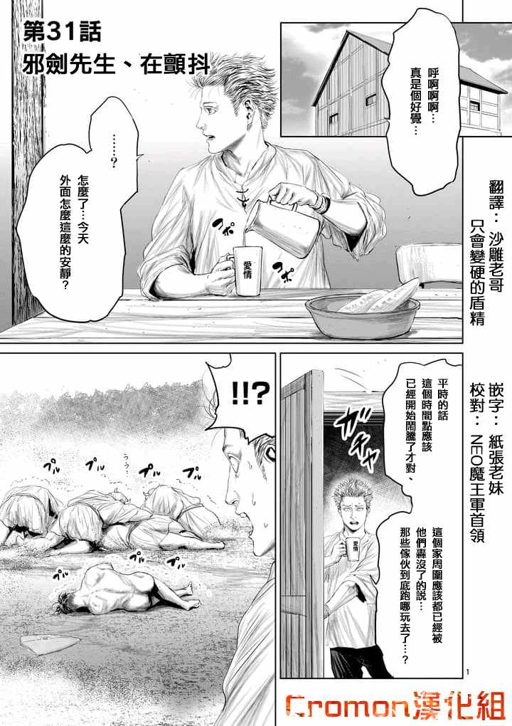 第31话0